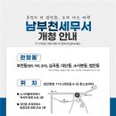 부천세무서 이미지