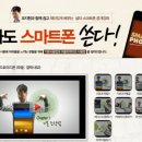 스마트폰강좌 이미지