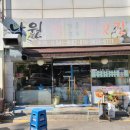 낙원자동차유리