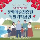 제주특별자치도 문화예술진흥원(2) 이미지