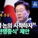 이재명 대통령 "전쟁 종식 나서겠다…남북 당사자 논의 시작하자",, 대통령, 광복절 경축식 '연설 이미지