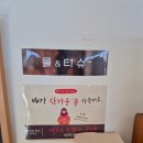 은하수떡방앗간 | 디저트 카페 추천 어르신도 좋아하는 개성주악 파는 당차당 설향딸기 크림설기 돌쌍화차 내돈내산 솔직후기