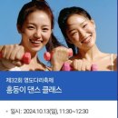땅끝테마파크(주) | 제32회 2024영도다리축제 프리뷰 - 셔틀버스노선 행사장정보 일정표