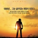 루키 ( The Rookie , 2002 ) 이미지