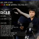마대훈검도관
