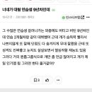 너네가 대형 연습생 9년차인데 이미지