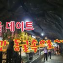 광명시 도덕산 인공폭포 y자형출렁다리(8/27개통) 이미지