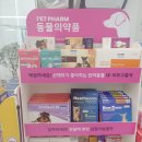 다나은약국 이미지