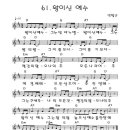 왕이신 예수 / 왕이신 예수 그는 임마누엘 [박형근 1집] 이미지