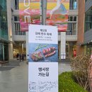 협동조합 토닥토닥괜찮아 | 제2회 김해 한우축제 다녀왔어요 공연까지 제대로 즐긴 후기