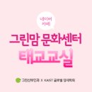 그린맘 네이버블로그