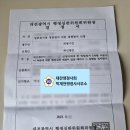 박재현행정사사무소 이미지