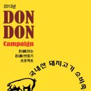 돈돈축산