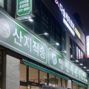 수원 가성비 횟집 / 조원동 명인수산 방문 후기!