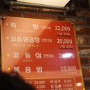 대성양곱창 이미지