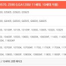 G5925 이미지