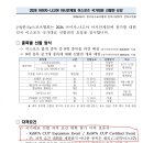 이번 롤 아시안게임 쵸비 제외 이유? 이미지