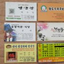 김진만한의원 이미지