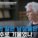 한국 2030남성 왜 보수로 기울었나(제 의견 아님) 이미지