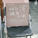 ㈜프로셈 | 2026 제14회 디아스포라 영화제 후기 (1) Day-1 (루 / 몬트리올, 내 사랑)