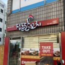 청춘닭꼬치 건대점 이미지