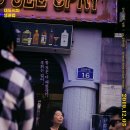 진주머리방 이미지