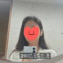 스펀지진주점 | 에스테틱 추천 ㅣ 나를 위한 온도 페이스핏톡스 후기 ㅣ 한 번만 받아도 효과가 눈에 띄는 모공 탄력...