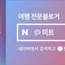 천은미트
