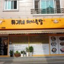도구돼지국밥 이미지