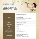 초등수학지도사과정 이미지