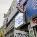 종로오가약국 | 종로탈모 맞춤 처방약으로 관리한 후기