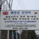 영국군전적지