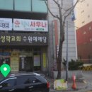 송죽힐링사우나 이미지