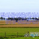 현미공인중개사사무소 이미지