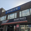 이프로썬팅 | 서울 가성비 썬팅집 양천구 프로썬팅 후기