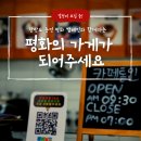 평화동물병원 이미지