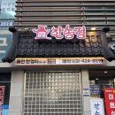 한송정 | [평촌 맛집] 안양 평촌 상견례 식당 추천! 룸 있는 한정식 맛집 한송정 후기 (상견례식당 투어)