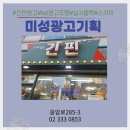 미성광고 이미지