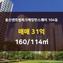 용산-160 이미지