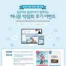 댑 코리아 네이버블로그