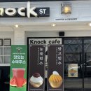 큐사랑송탄출장소점 | 송탄 24시간 카페 노크 ST, 생망고 듬뿍 망고빙수 신메뉴 후기
