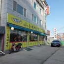 김진혁동태매운탕 이미지