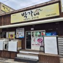 박가네 티스토리