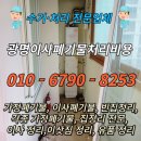 광명금속 | 광명이사폐기물처리비용 꼭 알아야 할 처리 기준과 견적 후기