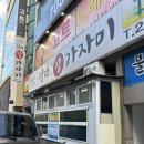 울산달동횟집 정자참가자미 방문후기(참가자미 정식, 특해물 물회)