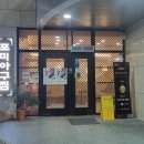 오룡아구찜 이미지
