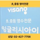 [공지] [암사동 영어학원] 엄마들 100% 만족!! 2025년 우리 학원을 소개합니다 - 잉글리시아이 암사캠퍼스