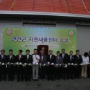 자원새롬센터 이미지