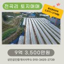 상안공인중개사사무소 이미지