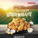 남해유통 이미지